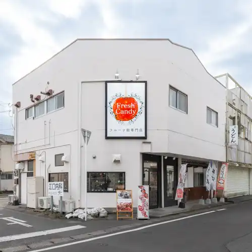 【佐賀県佐賀市で建築・不動産撮影】フレッシュキャンディ佐賀店様15