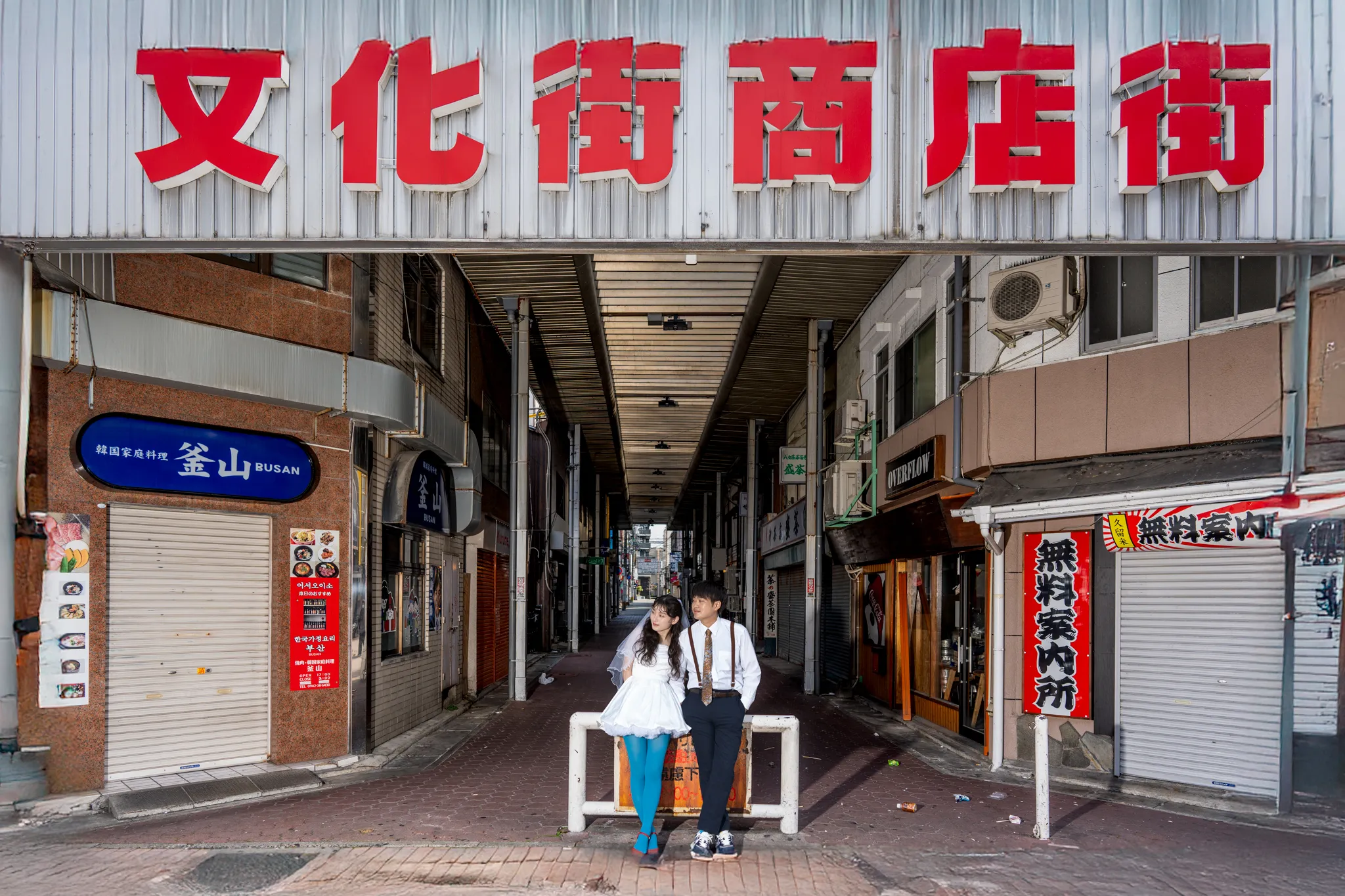 【福岡県久留米市で家族写真撮影】ブライダルの前撮り撮影です。レトロな街並みとノスタルジックな雰囲気が、お二人の温かい笑顔を引き立てる素敵なロケーションでした。5