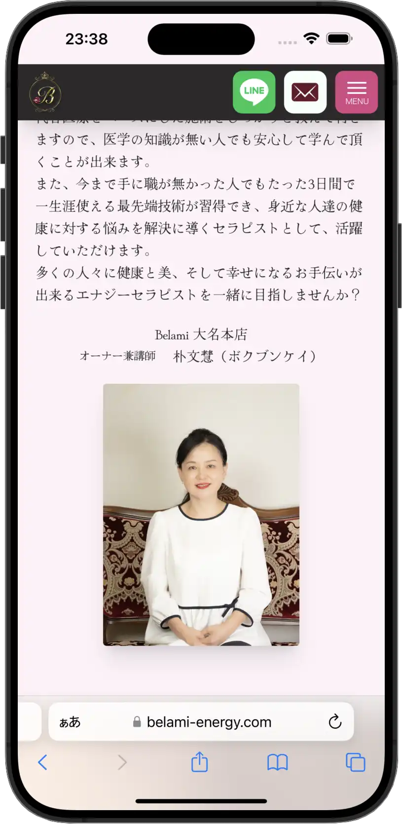 Belami(ベラミ)