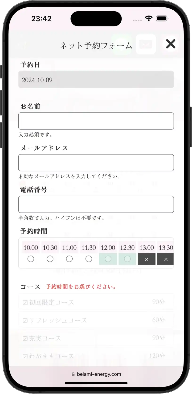 Belami(ベラミ)